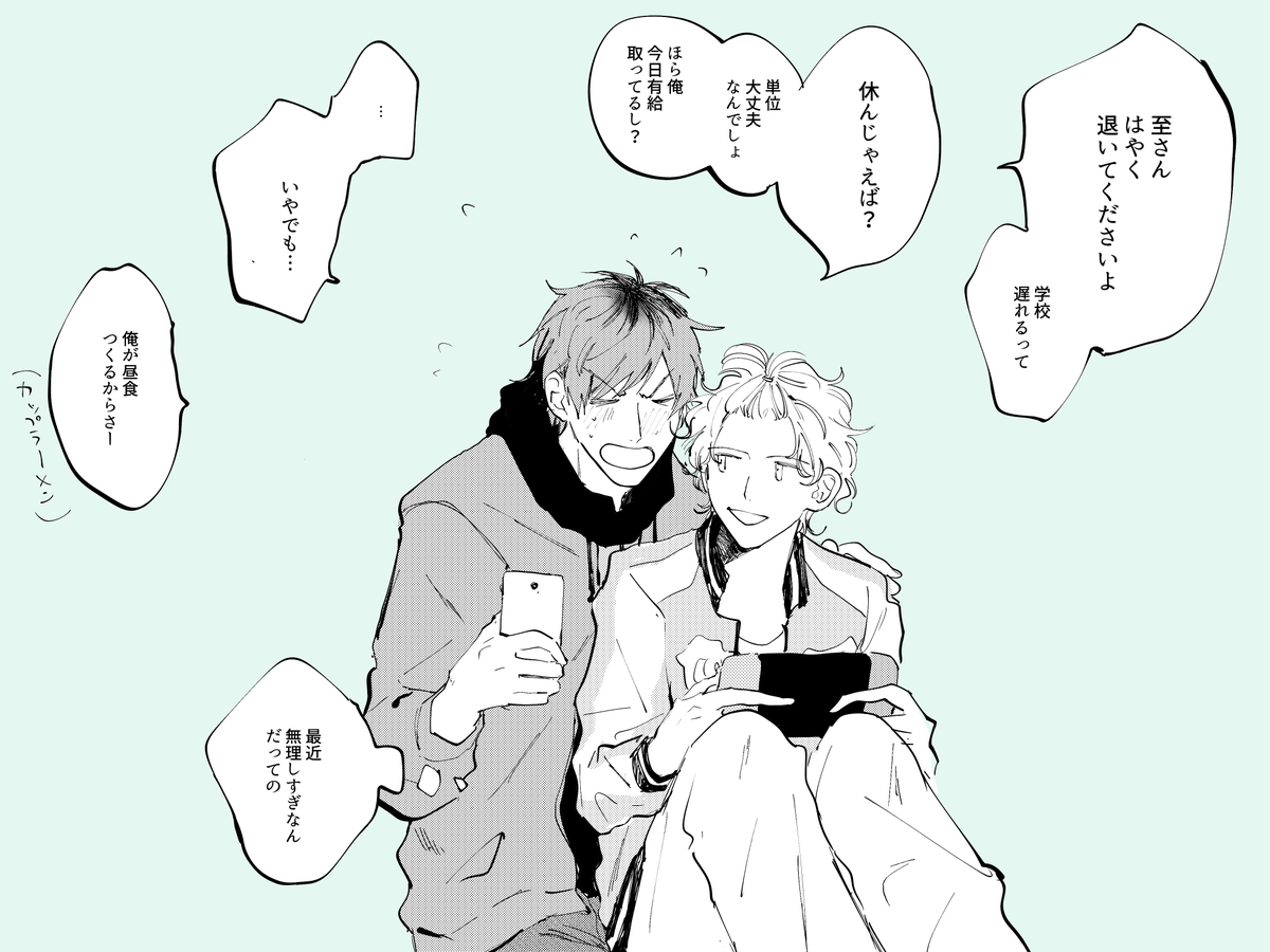 綴至 ※付き合っている 
