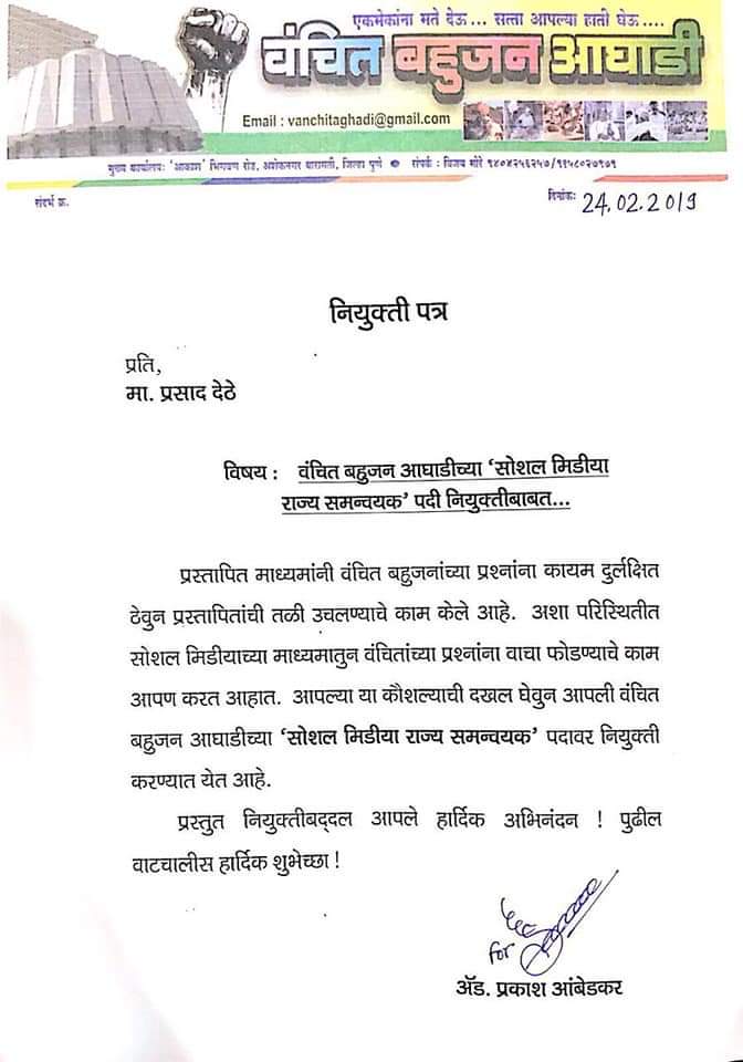 in_shirsatvikas's tweet photo. @prasad_dethe
@DKene07
@Bharip4Bharat
#महाराष्ट्र #राज्य #सोशल #मीडिया #समन्वयक पदी #नियुक्ती झाल्यापासून मन:पुर्व क अभिनंदन #congratulations
#वंचित_बहुजन_आघाडी
#vanchitbahujanaghadi
#Support_VBA https://t.co/eXbtMUqSzg