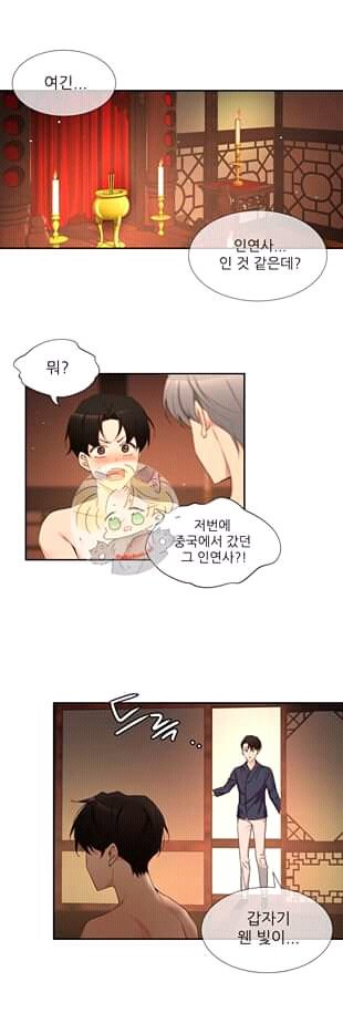 Joymadeleine1's tweet photo. #UCCT #yaoi #BL #Manhwa 
Porque tenía que ser el final?!! :^ https://t.co/xENQOnnq50