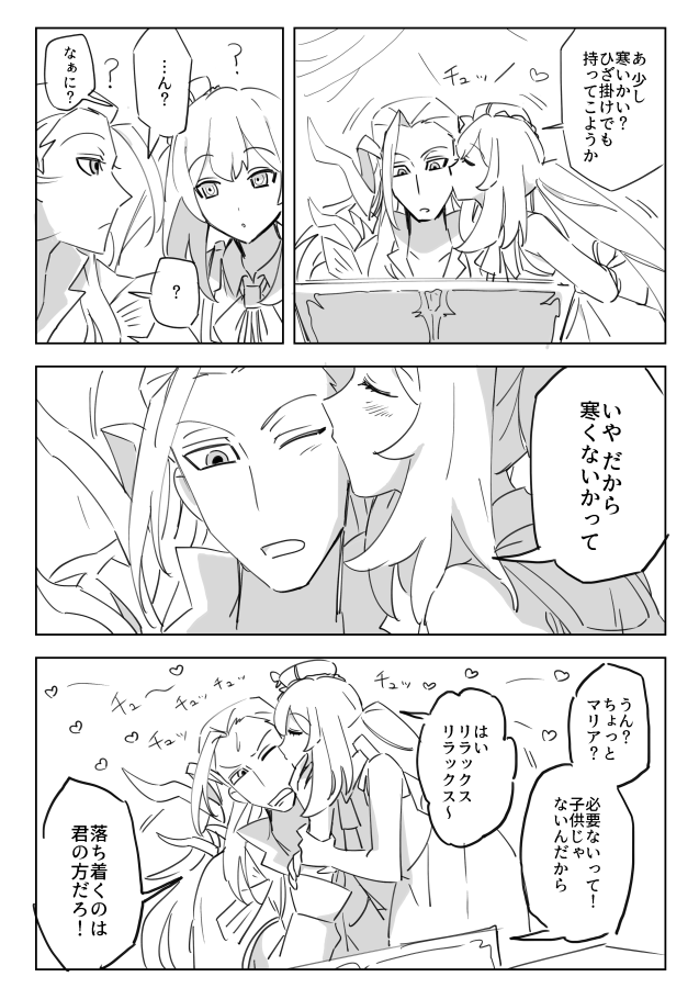 マリーさんの親愛マシマシリラックスベーゼ😘 アママリ(チュッチュするタイプ)です 