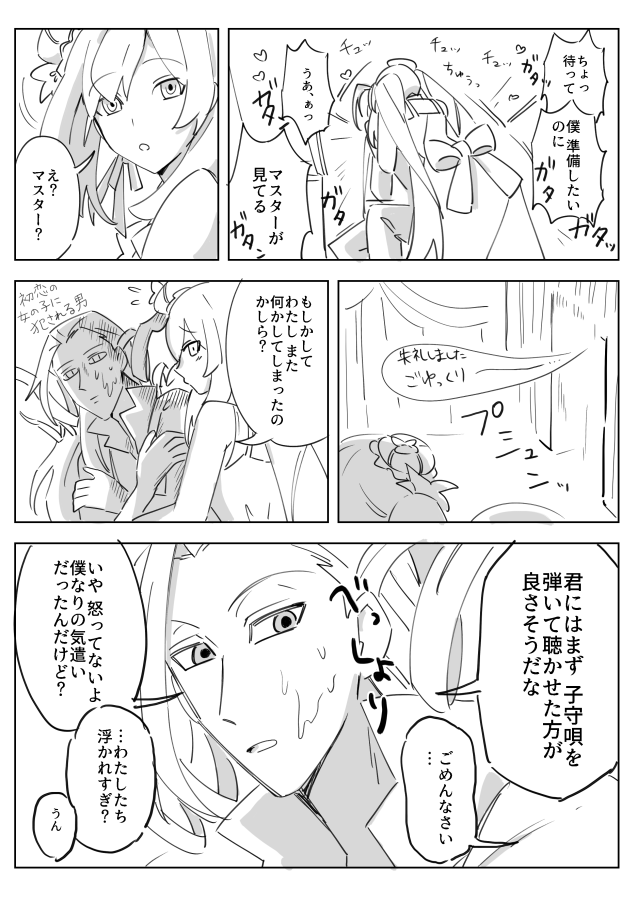 マリーさんの親愛マシマシリラックスベーゼ😘 アママリ(チュッチュするタイプ)です 