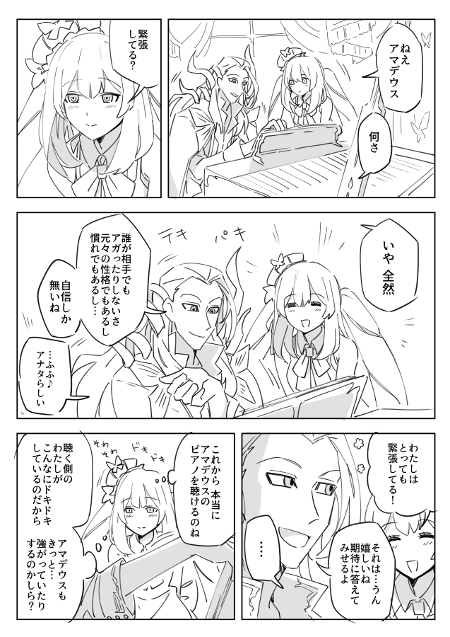 マリーさんの親愛マシマシリラックスベーゼ😘 アママリ(チュッチュするタイプ)です 