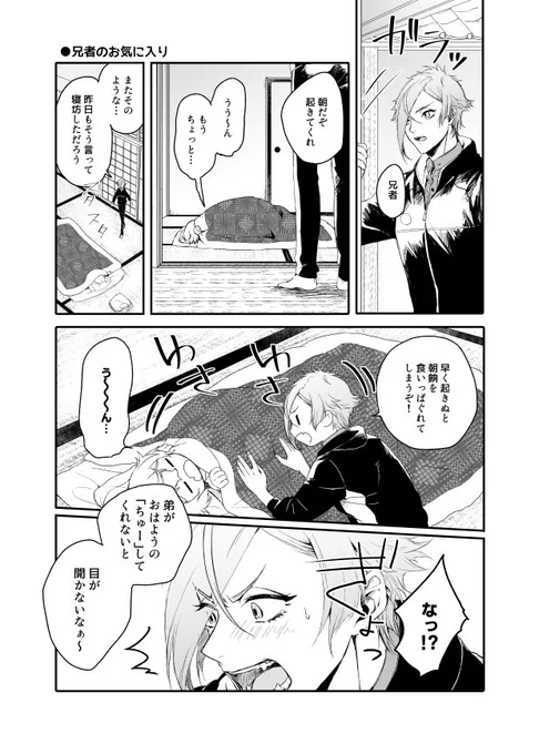 今日置いてた無配です。春コミありがとうございました!
※髭膝がイチャイチャしてるだけ 
