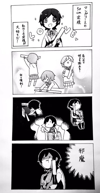 鈴斗 ｲﾗｽﾄ依頼一旦停止 Suzuto Mukakou さんのマンガ一覧 ツイコミ 仮