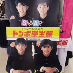 貴重すぎる!30年前の激レアな看板を発見w初期のSMAPは6人組だったなぁ...