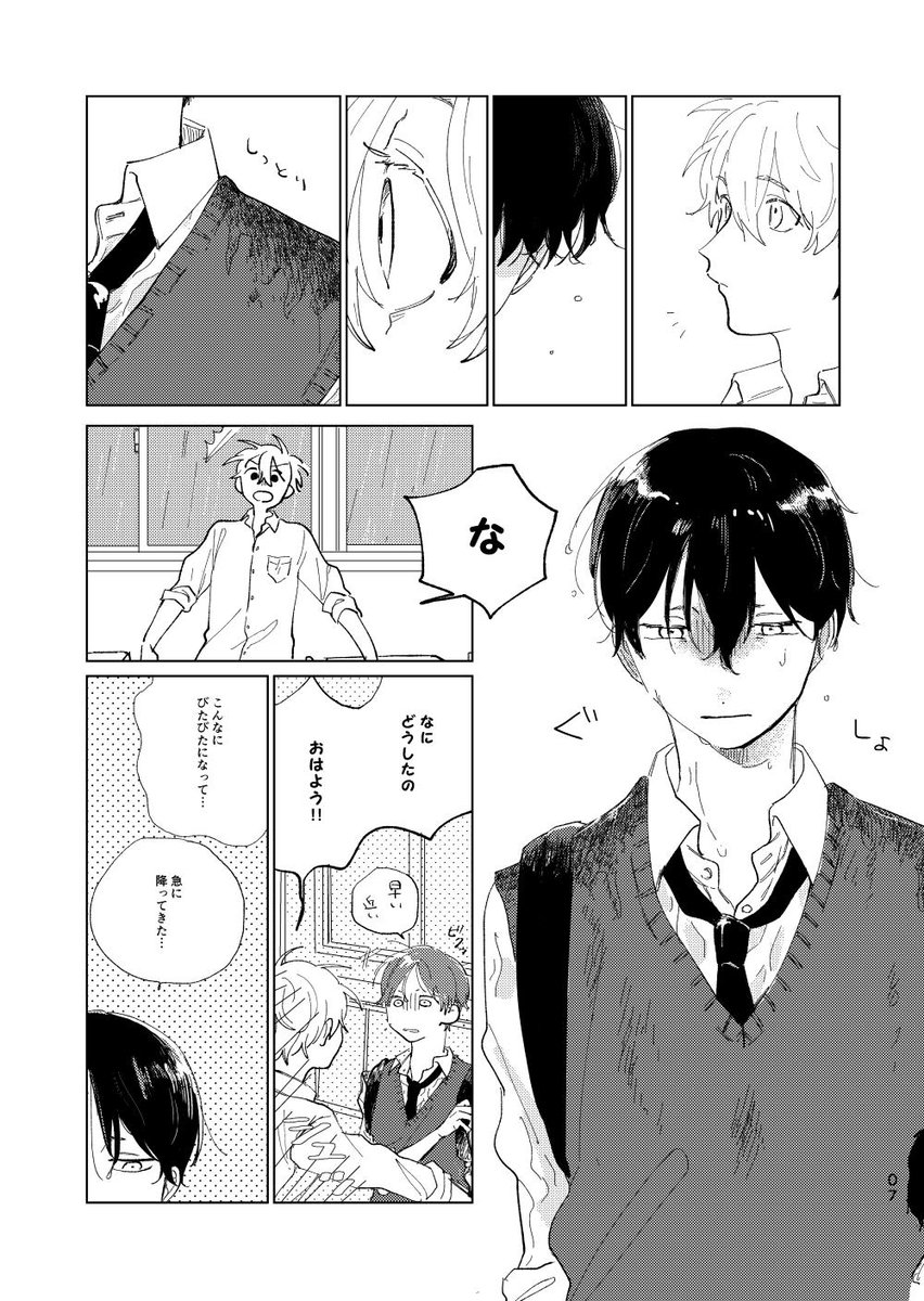 【新刊サンプル】浅田くんと馬場くん3
続編的な感じですがこの一冊だけでも読めるはずです!たぶん!
2019.03.03  J.GARDEN46 で頒布予定です。pixivにもう少し長いの上げます～ 