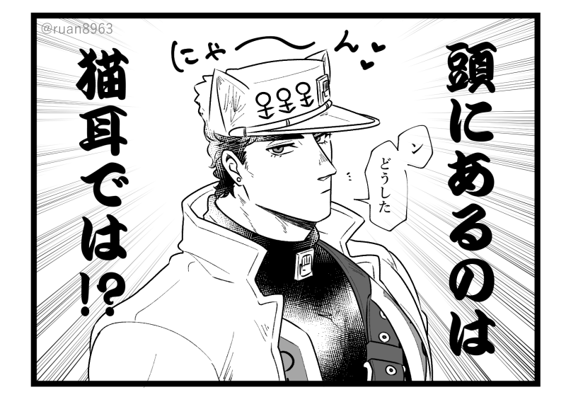 猫の日で描いたはいいけど続かない 