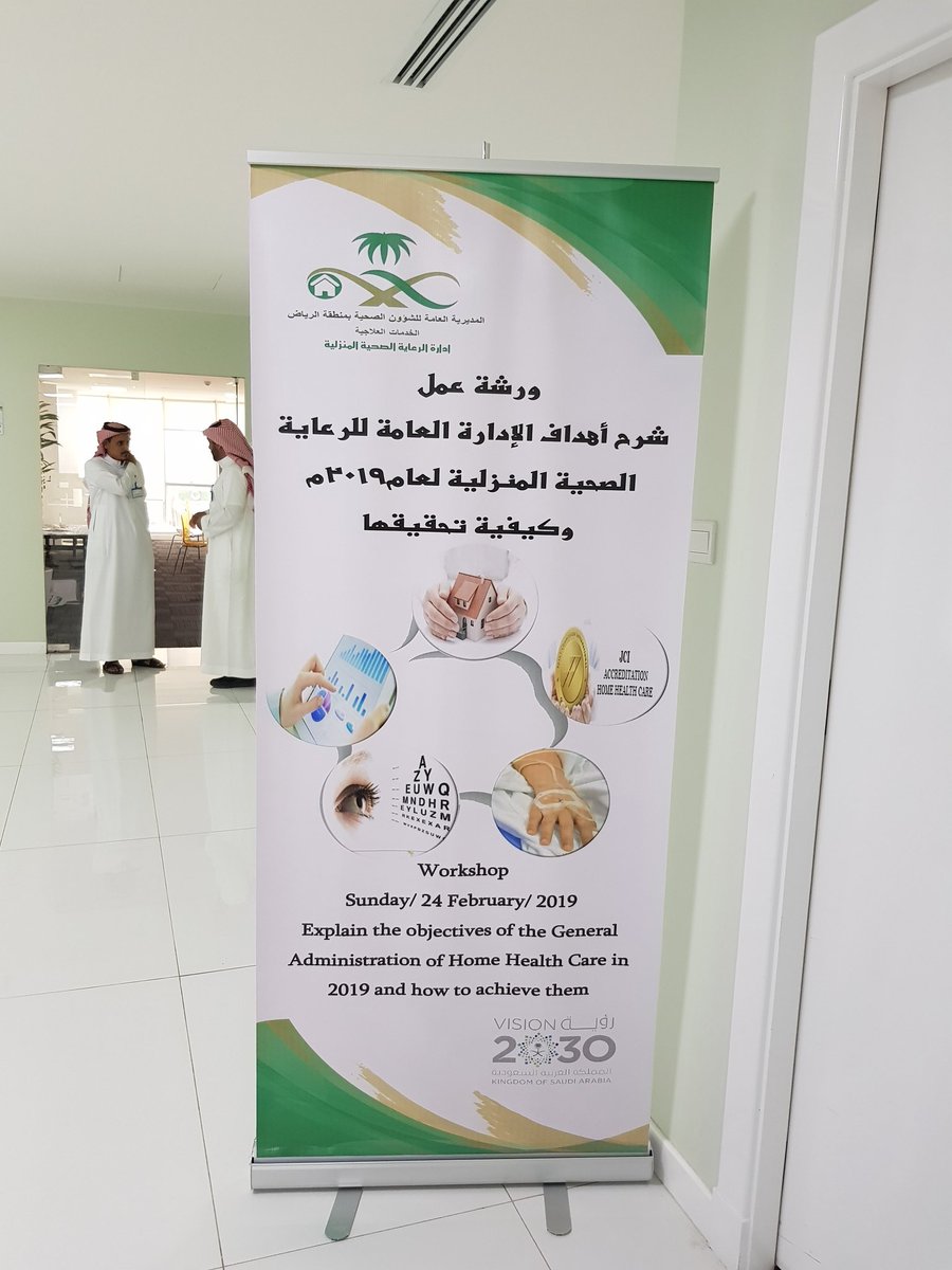 hhc_riyadh's tweet photo. https://t.co/bAFDvaGMpS
