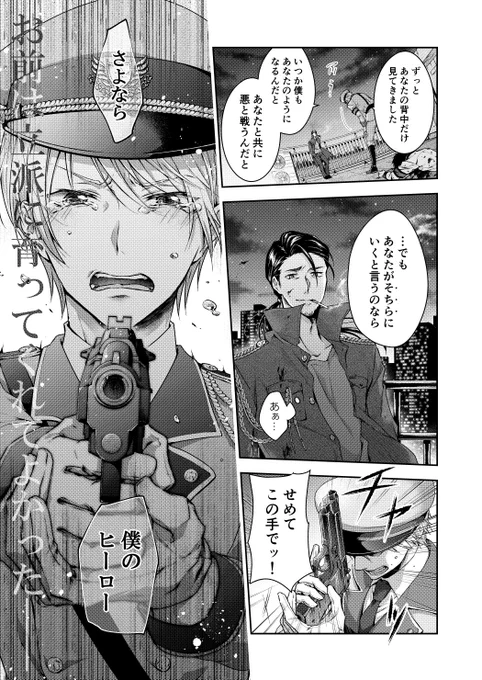 「ヒーロー」をテーマに描いた1p漫画 
