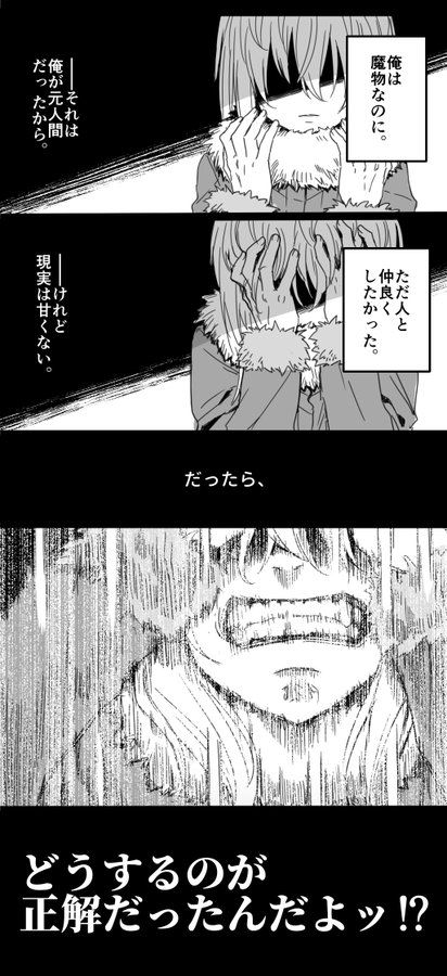 転スラが2期を放送したらどこまでやるのか想像してみる リムルが魔王になる魔王誕生編は神回に仕上げてほしい とりもげ Com