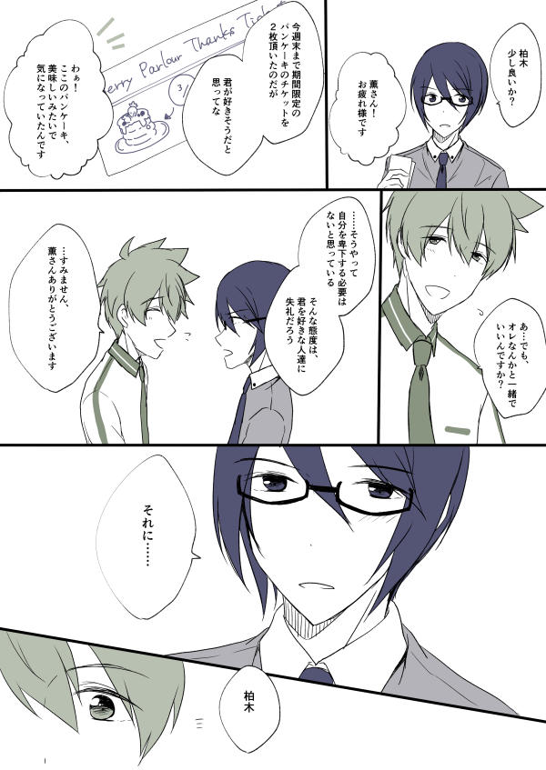 翼薫ワンドロ、【限定商品】で参加させていただきました。

#翼薫版深夜の真剣お絵描き文字書き60分一本勝負
@tbko_1dr_1wr 
