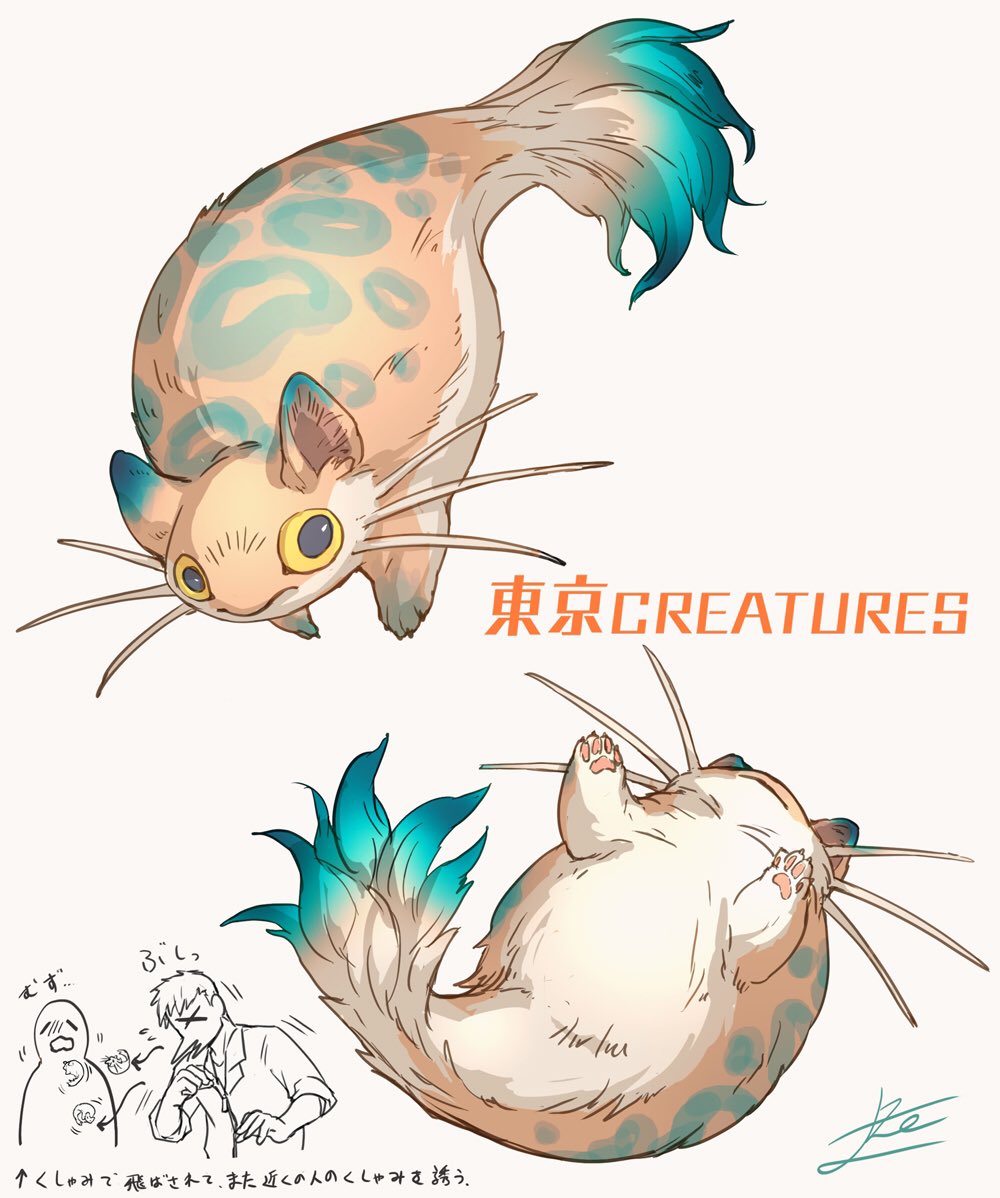 「作品集 #CREATURES より、重世界のふわふわした生き物たち。重世界では珍」|山村れぇ/Lē Yamamuraのイラスト
