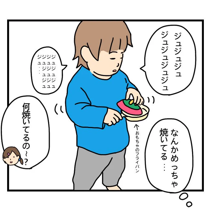 きっと色んなご家庭で焼かれているんだと思います。
#育児漫画 #絵日記 #1歳 