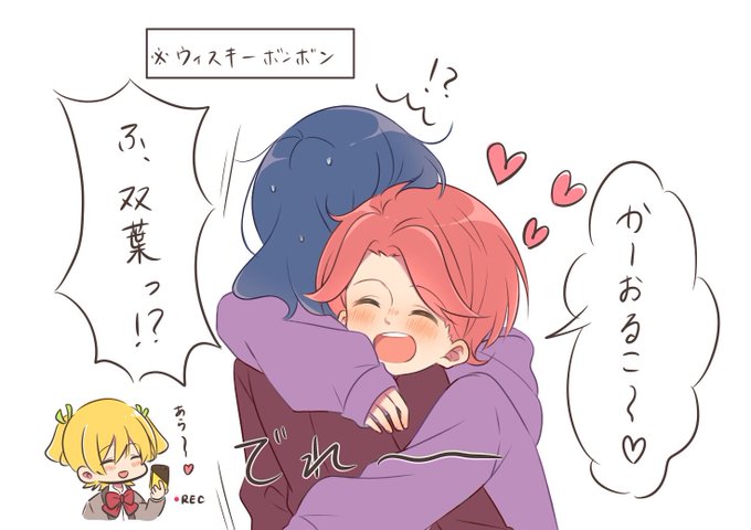 聖翔一珍しい光景(ふたかお)
#スタァライト 