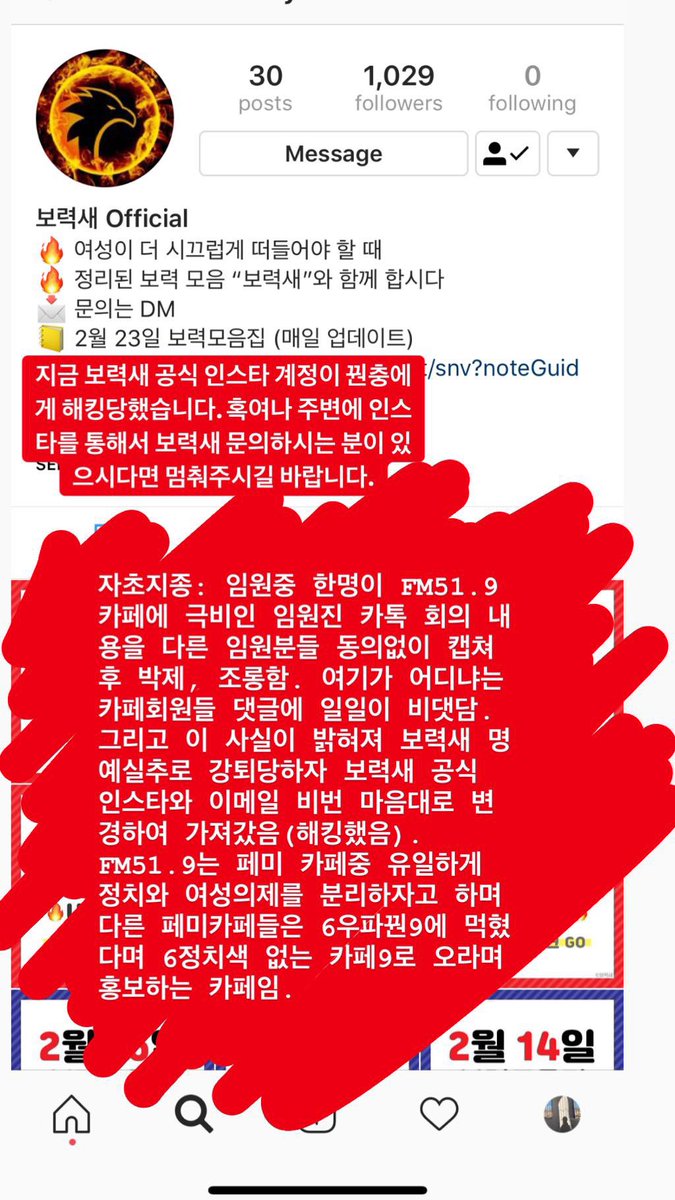 펨구 꿘충 분탕 요약