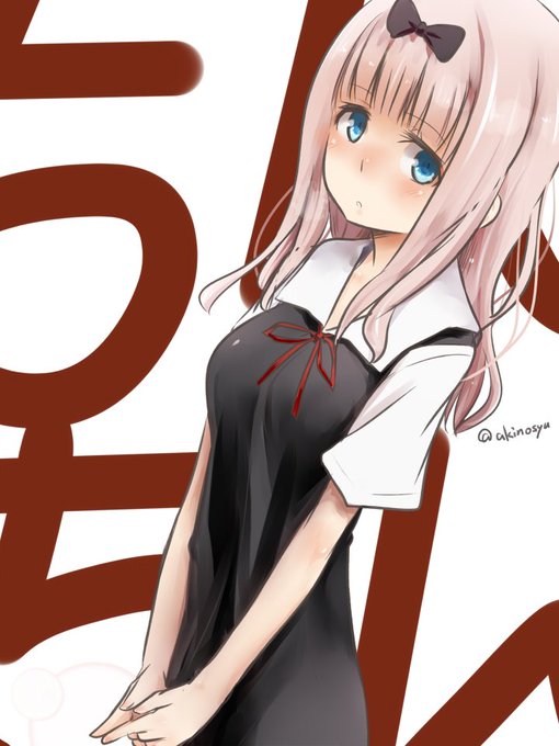 ち○ち○藤原書記
こんな連呼するの久しぶりに観たよ・・・
ちなみに関西弁とかだとイントネーションで使い分けたりする…はず
少なくともウチはそう

#かぐや様 