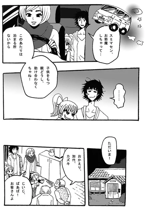 【骨盤底筋トレーニング１】#ギリギリ人生web漫画 ２へ続きます。 