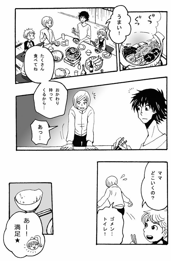 【骨盤底筋トレーニング１】
#ギリギリ人生web漫画 
２へ続きます。 