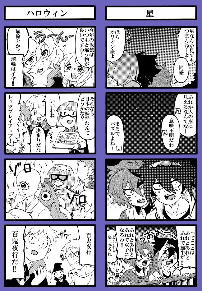 2015年に開催されたファイ・ブレインプチオンリー「PHI-GARDEN」にて発行されたアンソロジー「財」に寄稿させていただいた4コマです。4p
これがもう4年前とか信じたくない。