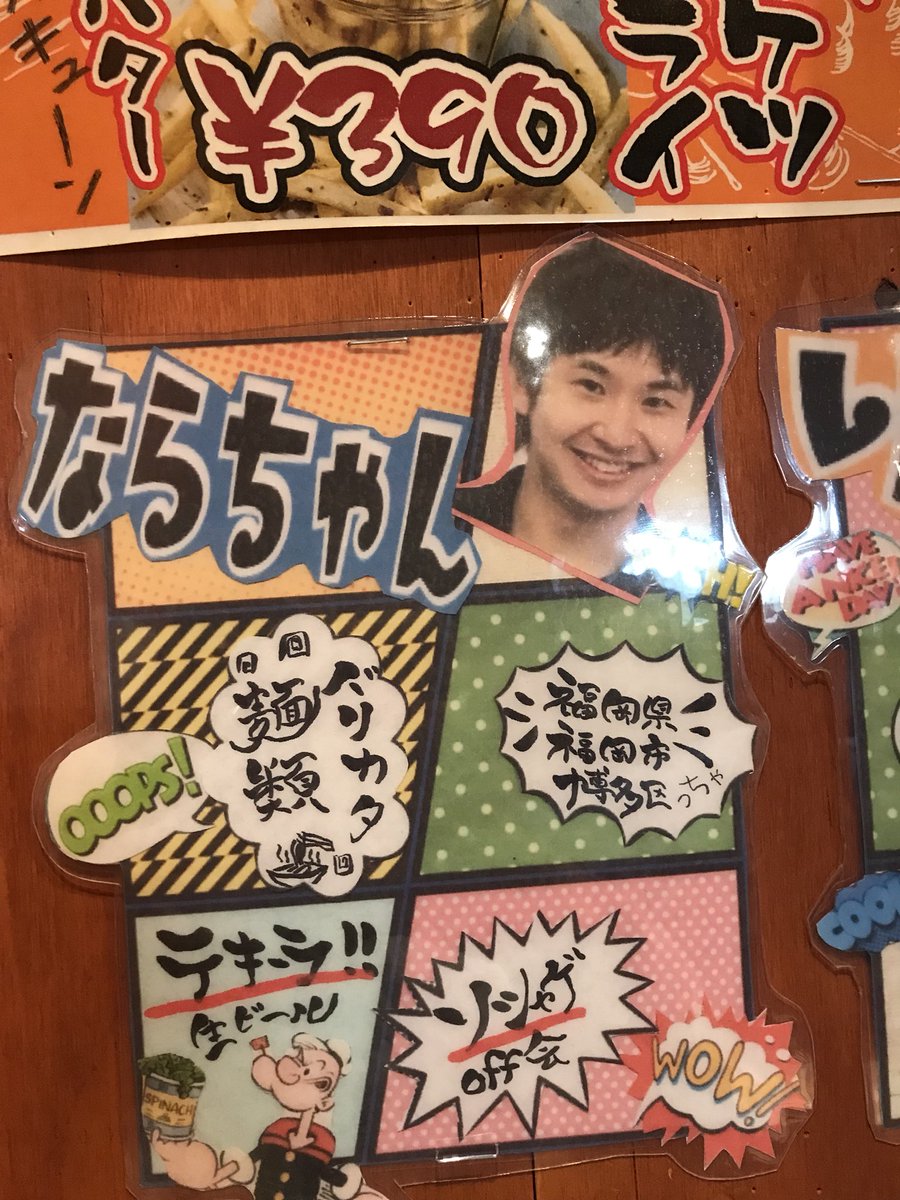 jyango_5's tweet photo. ものすごい若林で草。 https://t.co/GCi5yJhq13