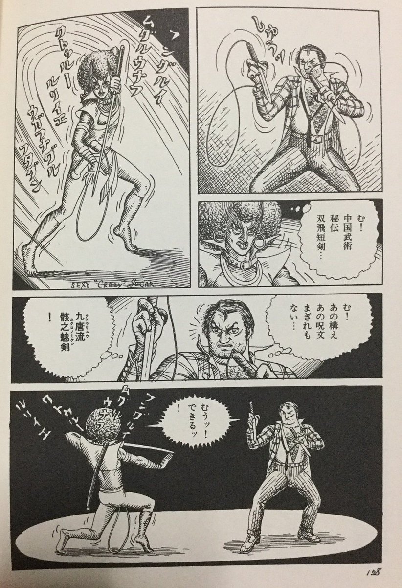 谷弘兒『薔薇と拳銃』ツイートけっこうな反響で中には暗黒神話の権威東