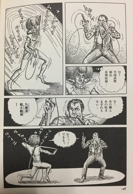 谷弘兒『薔薇と拳銃』ツイートけっこうな反響で中には暗黒神話の権威東