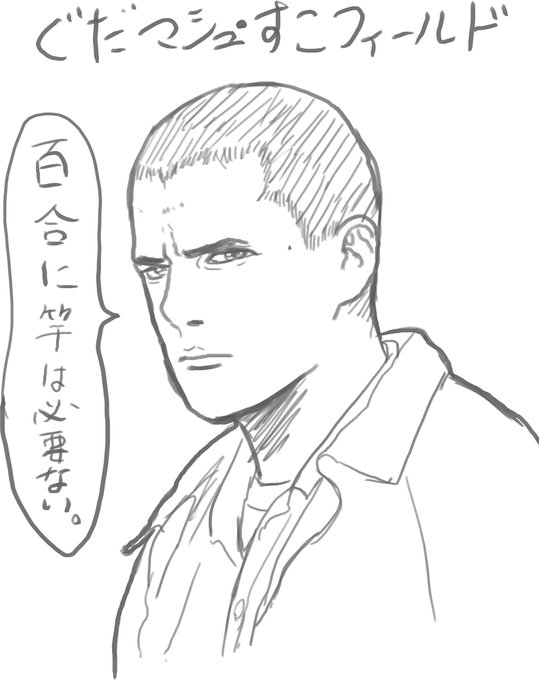 ぐだマシュ・スコフィールド 