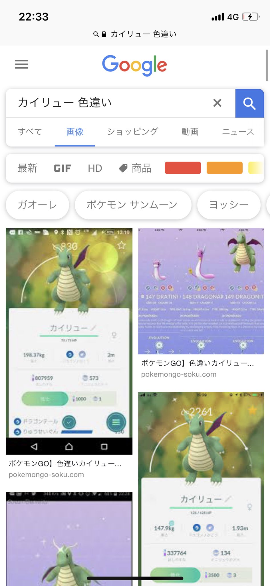 あーちゃん ハクリューの方が可愛いから カイリューに進化させない って年前に言ってたのよ 当時は白黒のゲームボーイ ソフトは赤がお気に入り 大人になった私には カイリューの可愛さも分かるようになったの でも どうしても 大人になった私