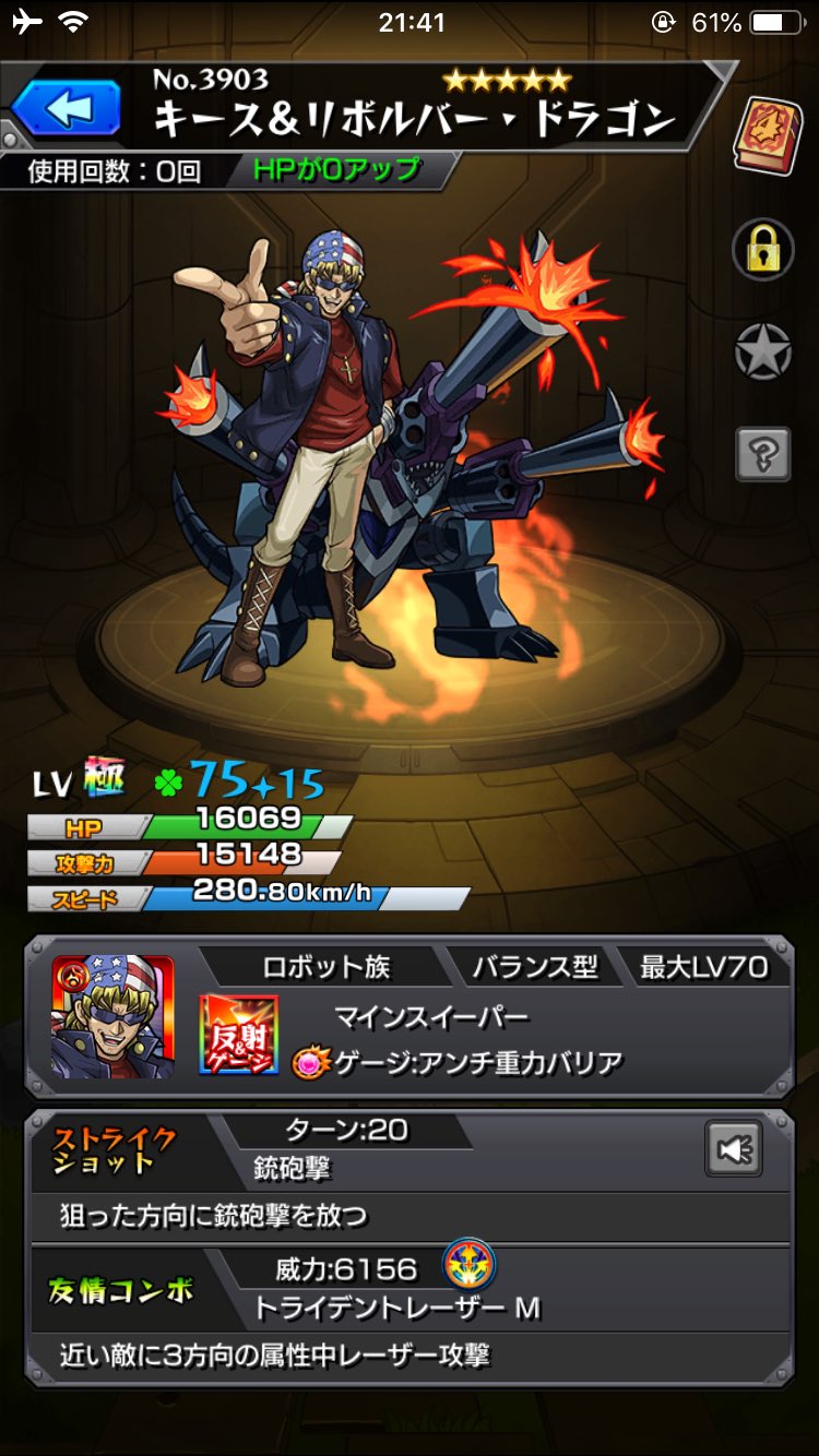 ピザマン キース運90達成 これで遊戯王キャラ運極 運90コンプ モンスト モンスターストライク 遊戯王dmモンスト 遊戯王 キース バンデットキース キースハワード 運90 運90達成 モンスト好きな人と繋がりたい モンスト好きと繋がりたい T