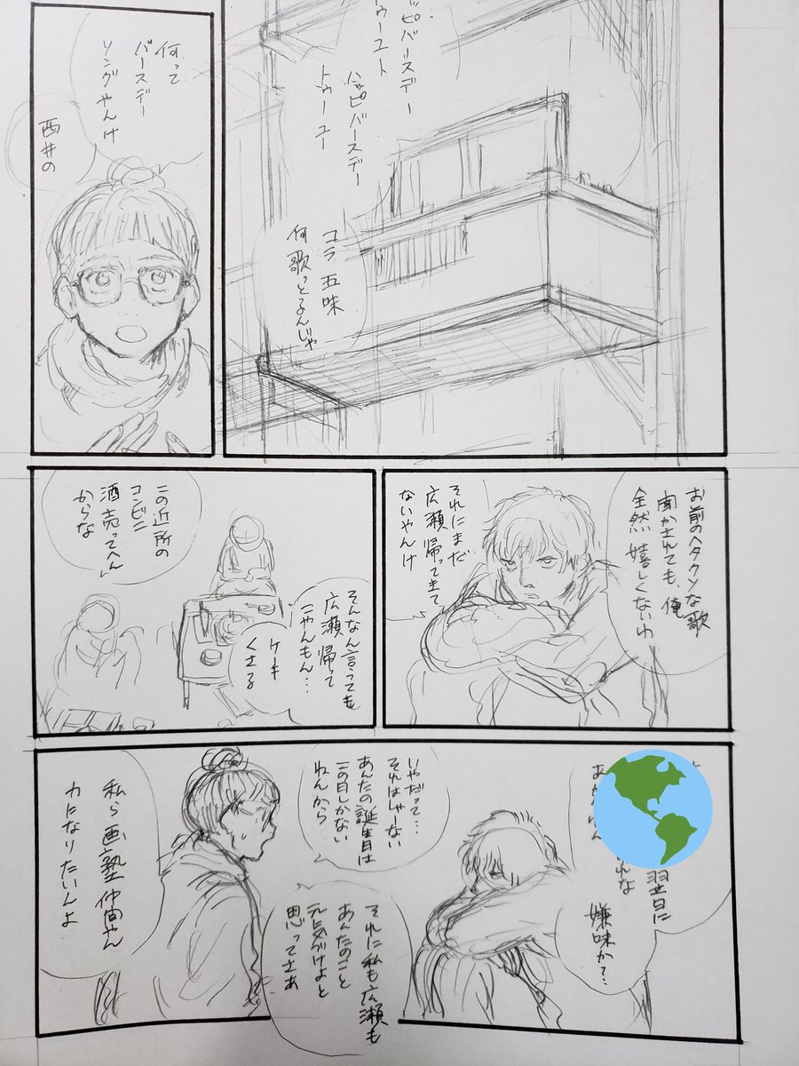 大阪舞台の漫画描きたかった 