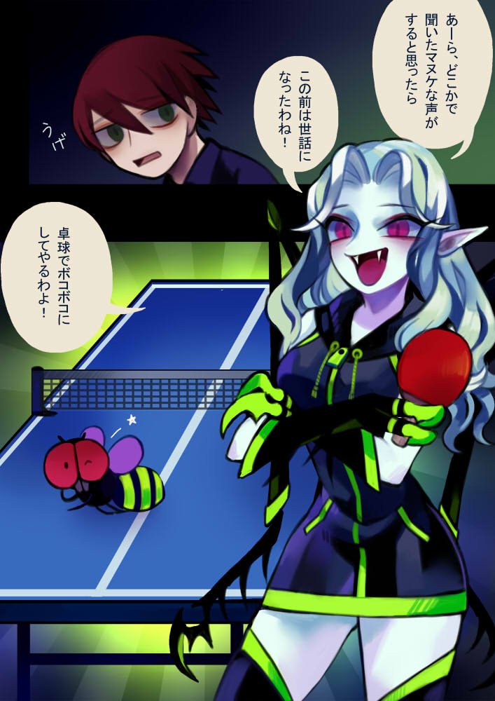 ココは魔界村病院12話 その2 