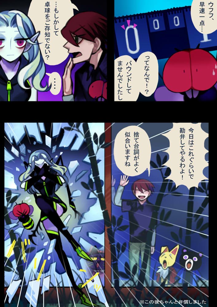 ココは魔界村病院12話 その2 