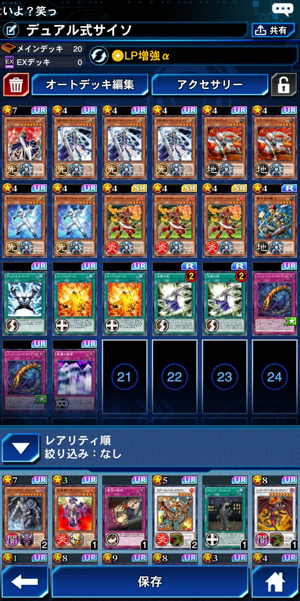 サイレントソードマン サイレントソードマン