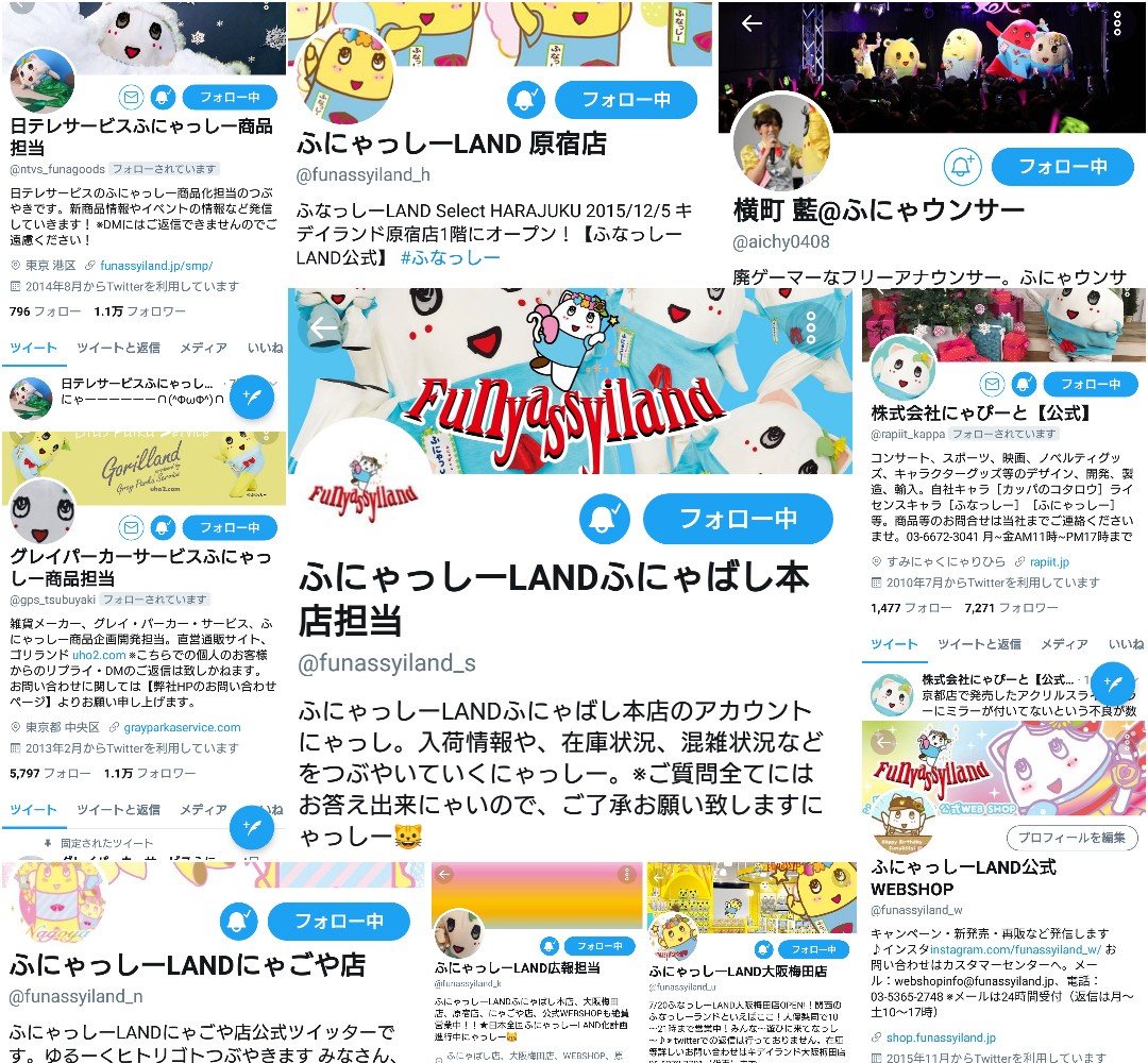 祝 5年 2 24はふにゃっしーの誕生日 19 2 24 おめでとう ふにゃっしー Togetter 祝 5年 2 24はふにゃっしーの誕生日 19 2 24 おめでとう ふにゃっしー Togetter