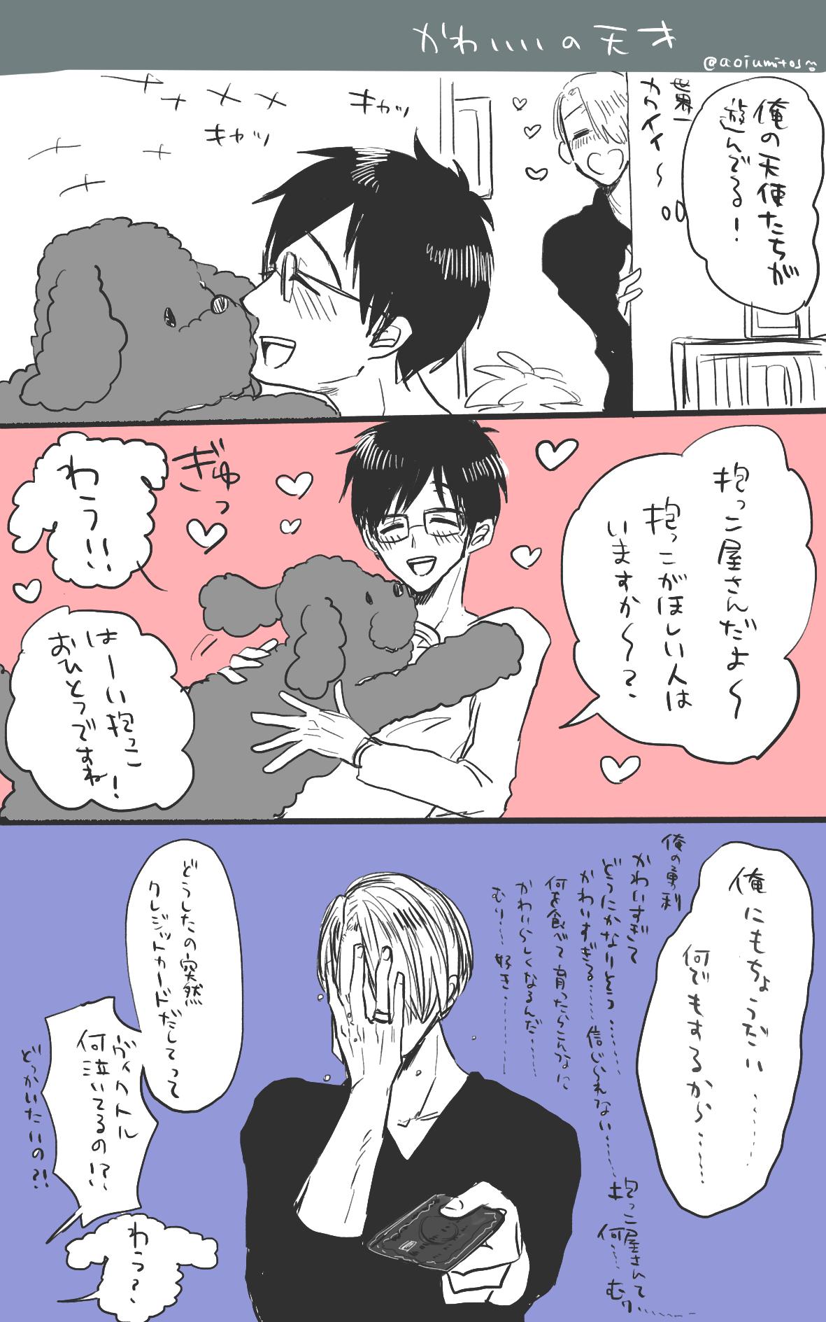 ゆきじ 俺は今日世界一可愛い職業を知った 氷奏ヴィク勇プチお疲れさまでした ありがとうございました ヴィク勇 かわいい T Co Db1lpsjsfl Twitter ゆきじ 俺は今日世界一可愛い職業を知った 氷奏ヴィク勇プチお疲れさまでした ありがとうございました ヴィク勇 かわいい T Co Db1lpsjsfl Twitter
