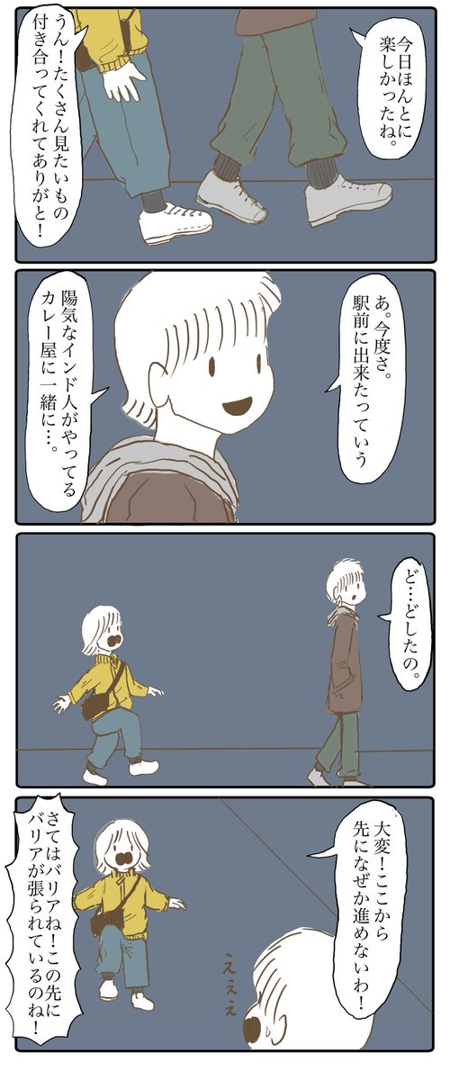 羊の目。 tweet media