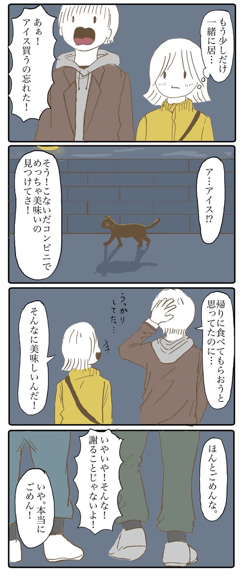 羊の目。 tweet media