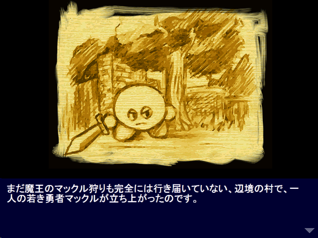 Jake 52 マックルストーリー2 長編rpg 前作の続編 色々とuiなどが違ったり ステータス画面で種族 職業の組み合わせごとにイラストがあったりする 可愛い マウス操作に対応したためなのか動作にちょっとぎこちないところもある T Co