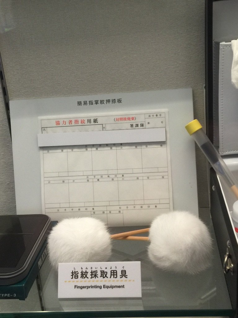 Twitter 上的 かなめ 指紋採取か ドラマとかでよく見るｗ T Co Xsrx0mg0tb Twitter