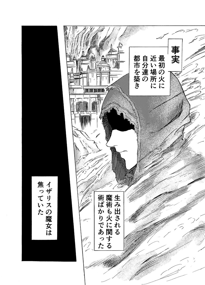 #ダークソウル #DarkSouls
ダークソウル考察漫画5話目「イザリス滅亡 火継ぎの時代へ」全24ページです。ロードランの世界における最大の変事。
① 