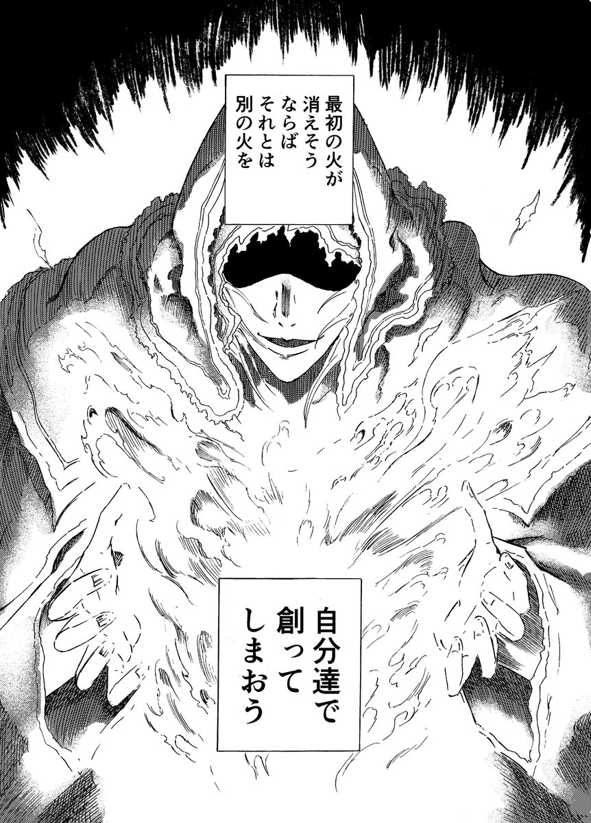 #ダークソウル #DarkSouls
ダークソウル考察漫画5話目「イザリス滅亡 火継ぎの時代へ」全24ページです。ロードランの世界における最大の変事。
① 