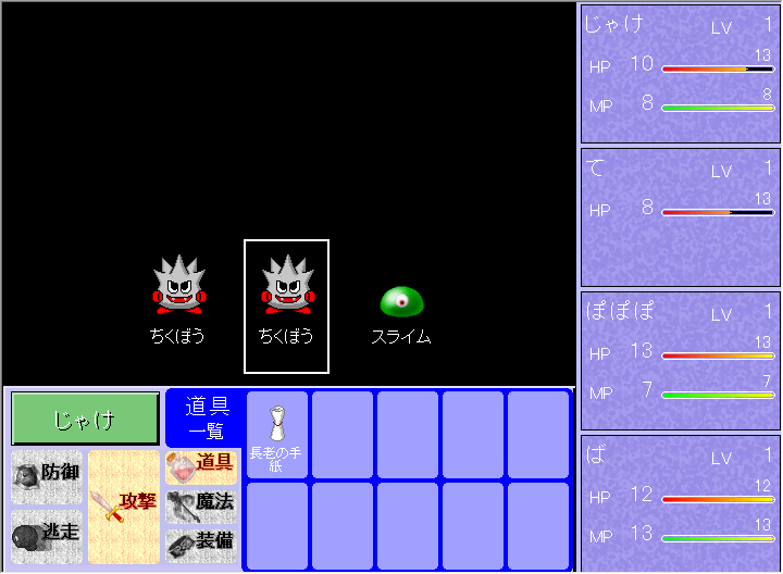 Jake 52 マックルストーリー2 長編rpg 前作の続編 色々とuiなどが違ったり ステータス画面で種族 職業の組み合わせごとにイラストがあったりする 可愛い マウス操作に対応したためなのか動作にちょっとぎこちないところもある T Co