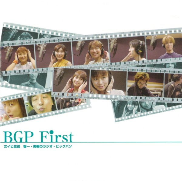 ট ইট র ティー茶 Nowplaying Return To 約束の丘 今井麻美 文イヒ放送 智一 美樹のラジオ ビッグバソ Bgp First ジャケットスキャンした 今日の作詞の話思い出しながら聴いてる