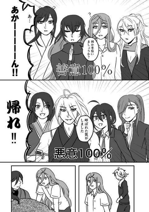 その②(終わり)
鵺が可哀想。 