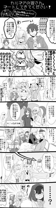 皆でデート！２
※第2部 第3章までのネタバレあり

１はこちら(第1部終章ネタバレあり)→ 