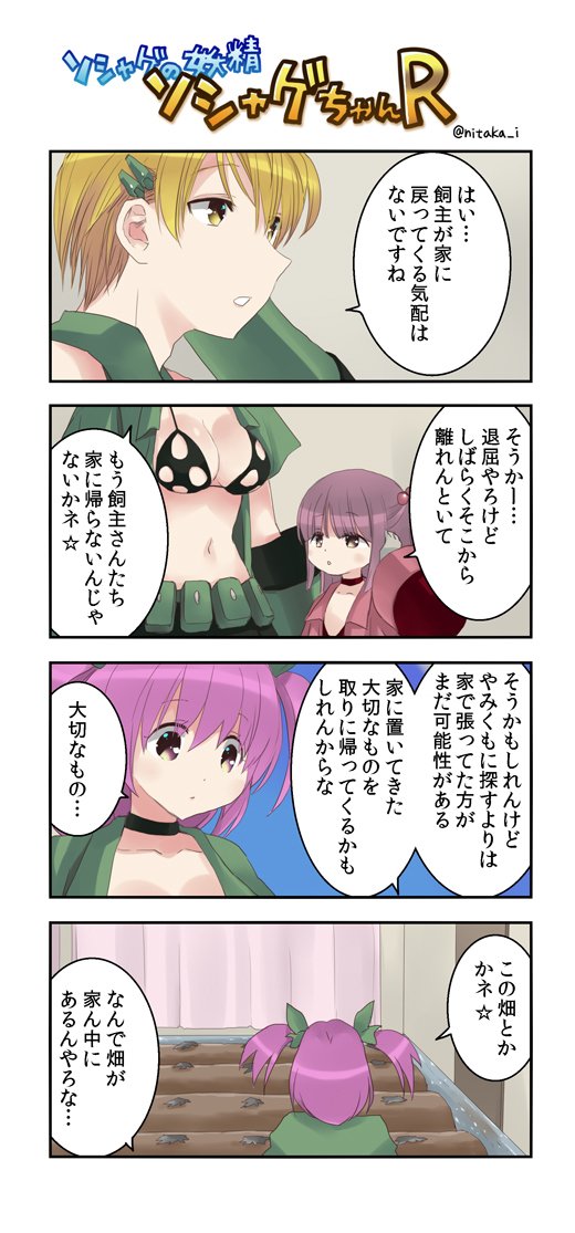 ソシャゲちゃんＲ＃６２２ #漫画 #4コマ #オリジナル #ソシャゲちゃんR  