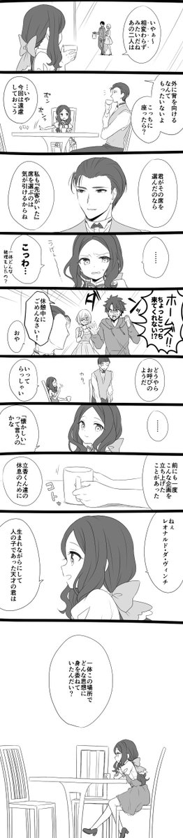 皆でデート！２
※第2部 第3章までのネタバレあり

１はこちら(第1部終章ネタバレあり)→ 