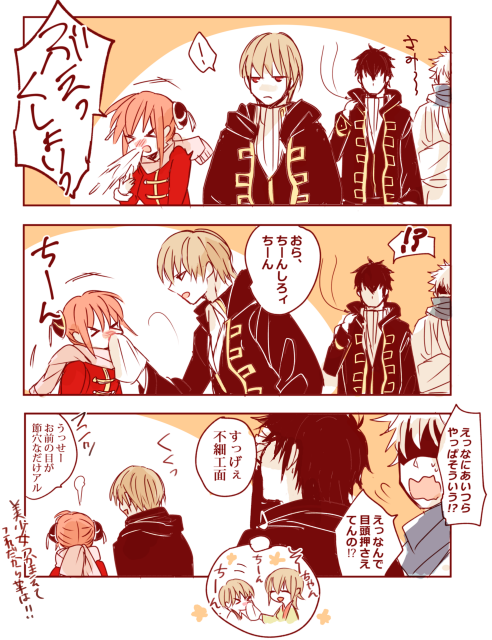あれ?いつのまにお前ら進んでたの?
みたいな沖神+保護者 