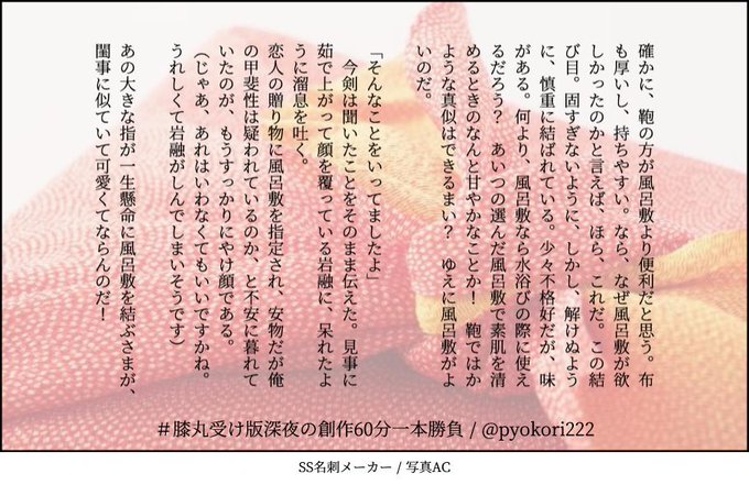 膝丸受け版深夜の創作60分一本勝負のtwitterイラスト検索結果