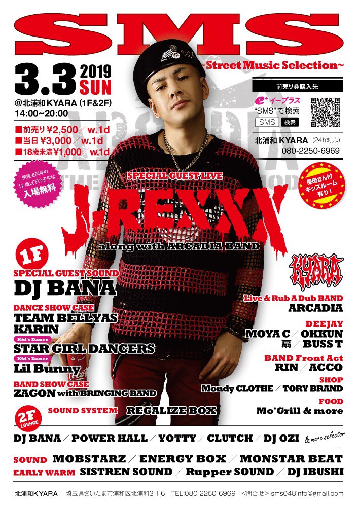 MONSTARBEATinfo's tweet photo. 3/3(SUN)
SMS ~Street Music Selection~
@北浦和KYARA (1F &amp; 2F)
14:00~20:00

◆ SPECIAL GUEST SOUND

DJ BANA

◆ DANCE SHOW CASE

Team Bellyas 
KARIN 
STAR GIRL DANCERS (kid’s dance) 
Lil Bunny (kid’s dance) https://t.co/IHrUBknHYz